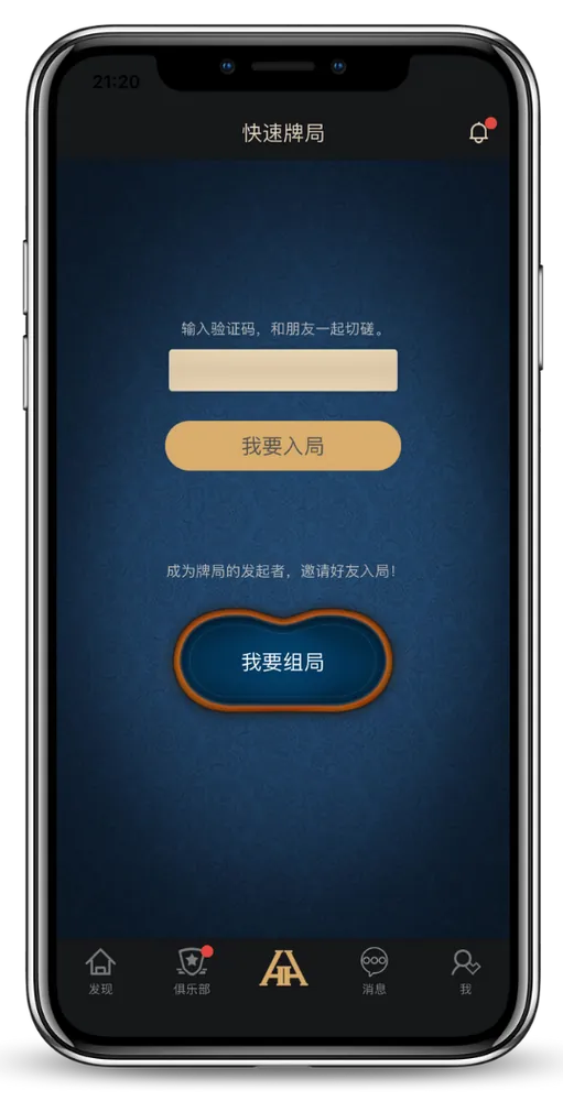 HHpoker俱乐部怎么加入
